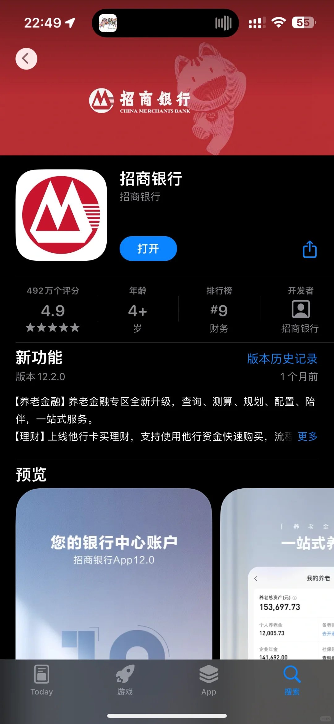 最好用的 2 家手机银行