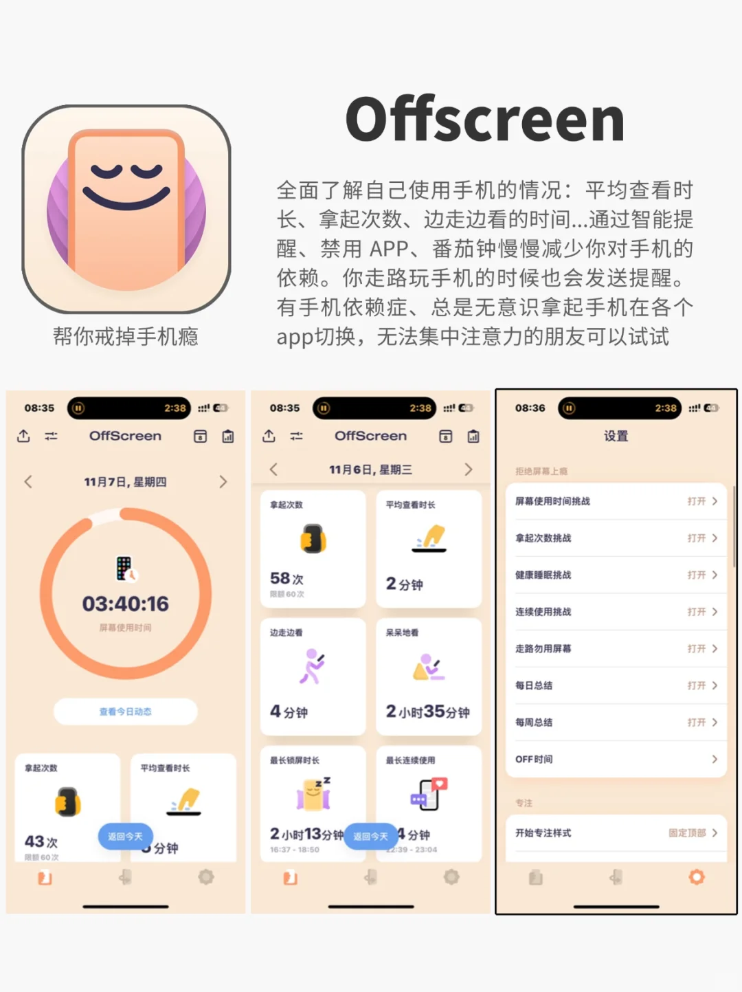🔍宝藏大公开！4款小众却上瘾APP