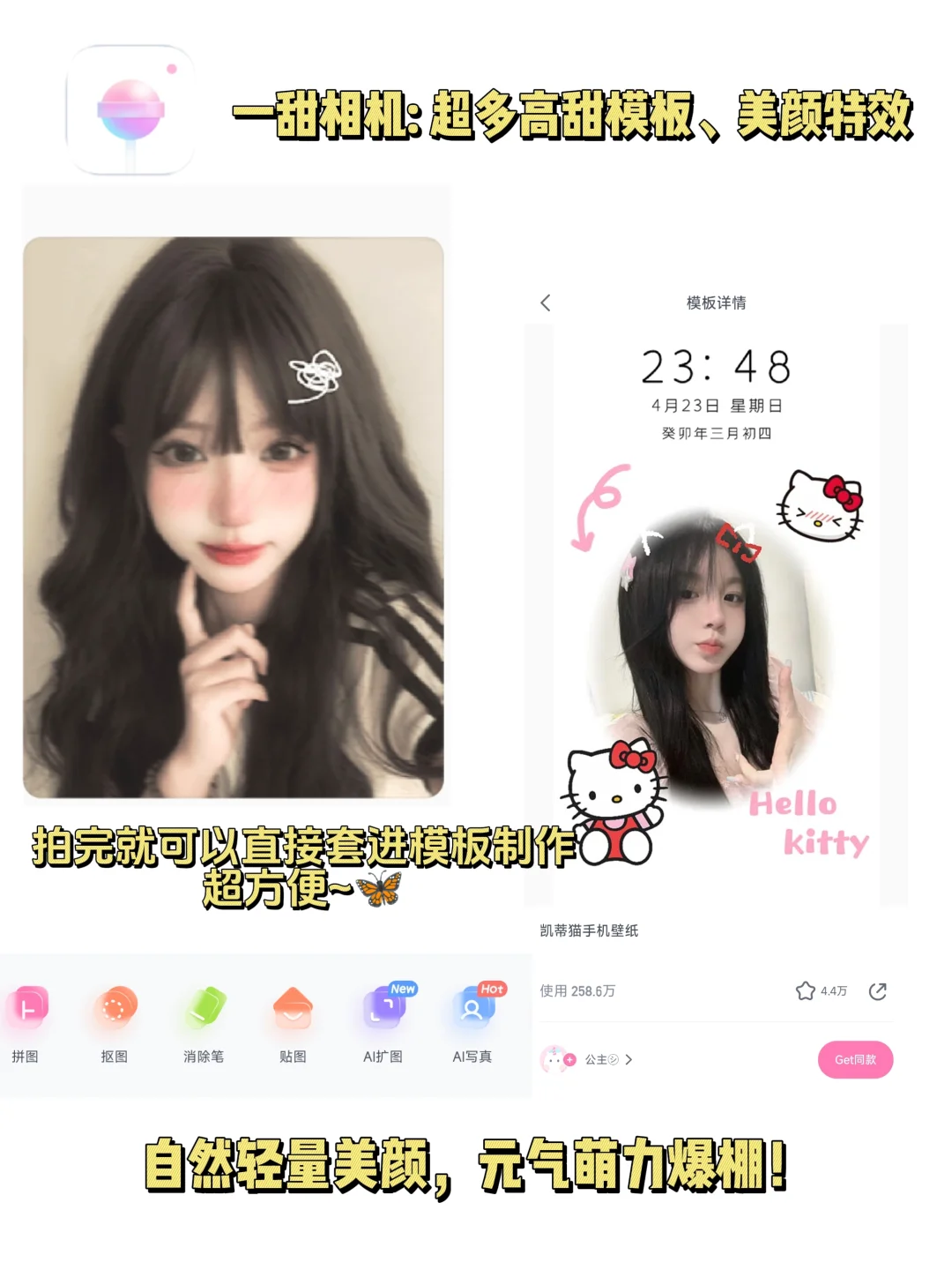 不花💰拍大片|超好用的摄影APP❗