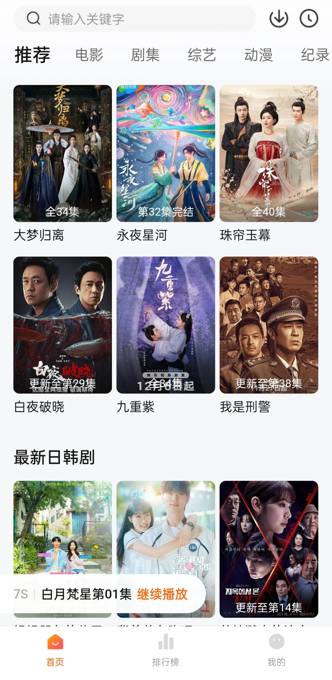 追剧的宝子必备的追剧神器，真心推荐！