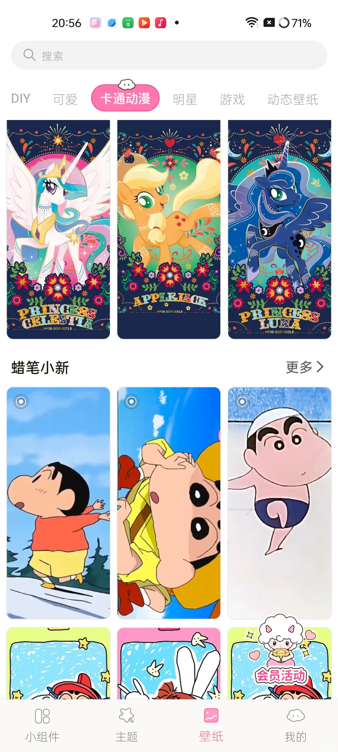 超推荐的APP，里面有超多的壁纸和小组件