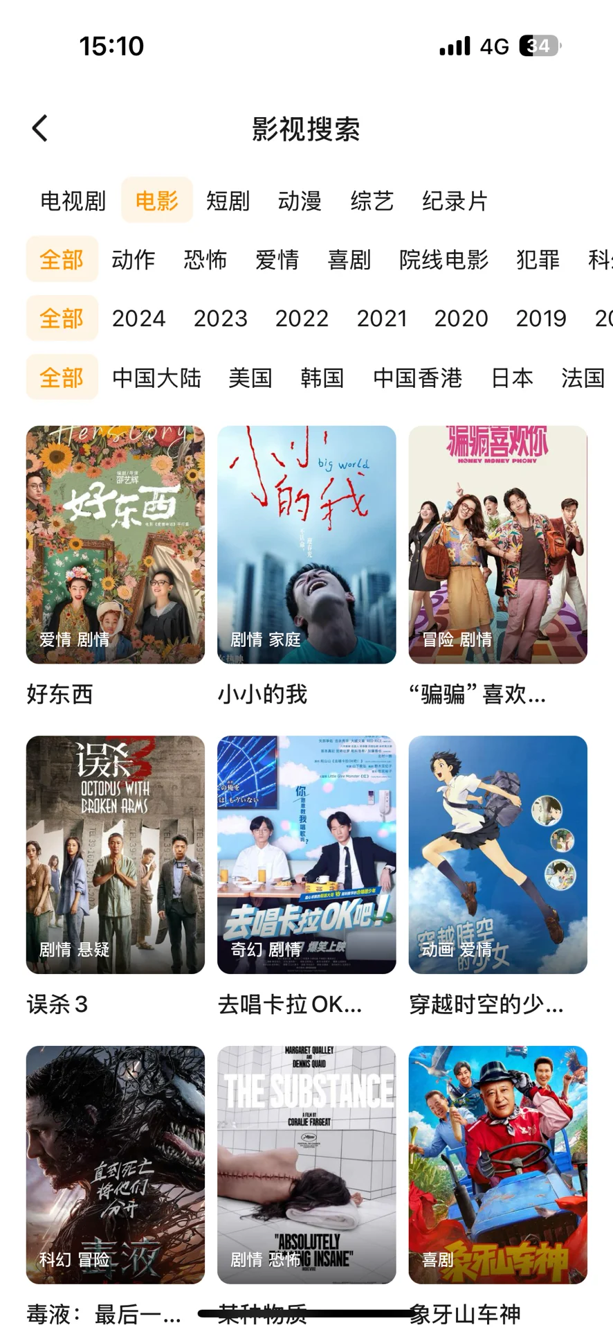 🎈纯分享！免费追剧 APP ，安卓 iOS 都能用