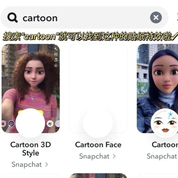 👍超详细的snapchat安装和使用教程