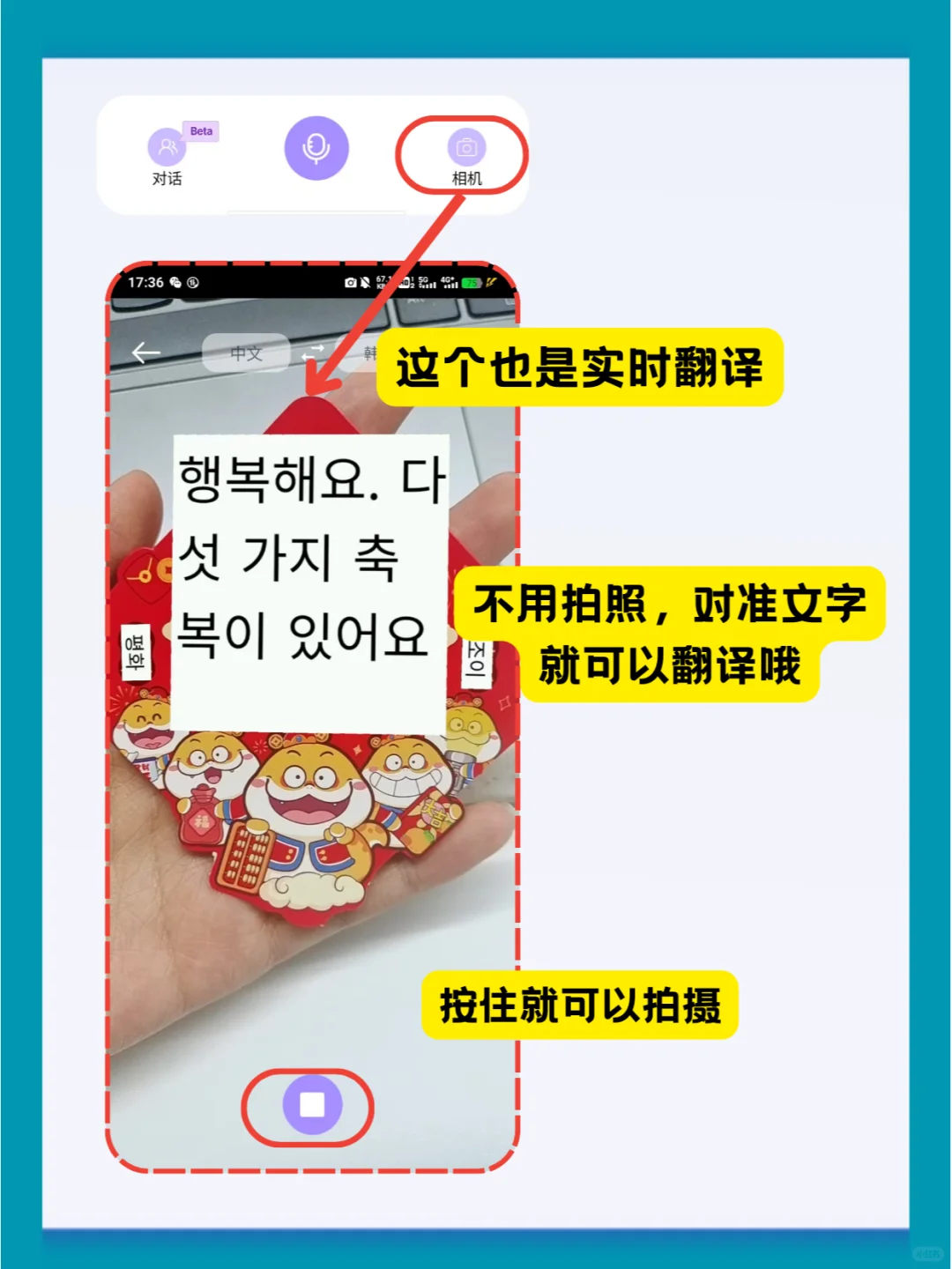 ✈️春节旅游必备翻译app！小白也能自由行