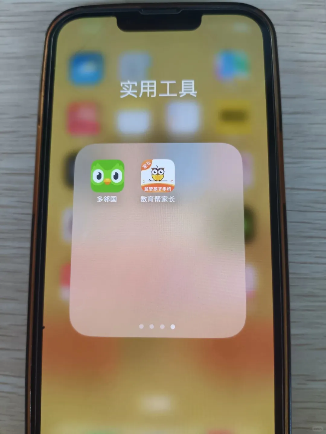 发现一个实用的APP，防止孩子沉迷手机