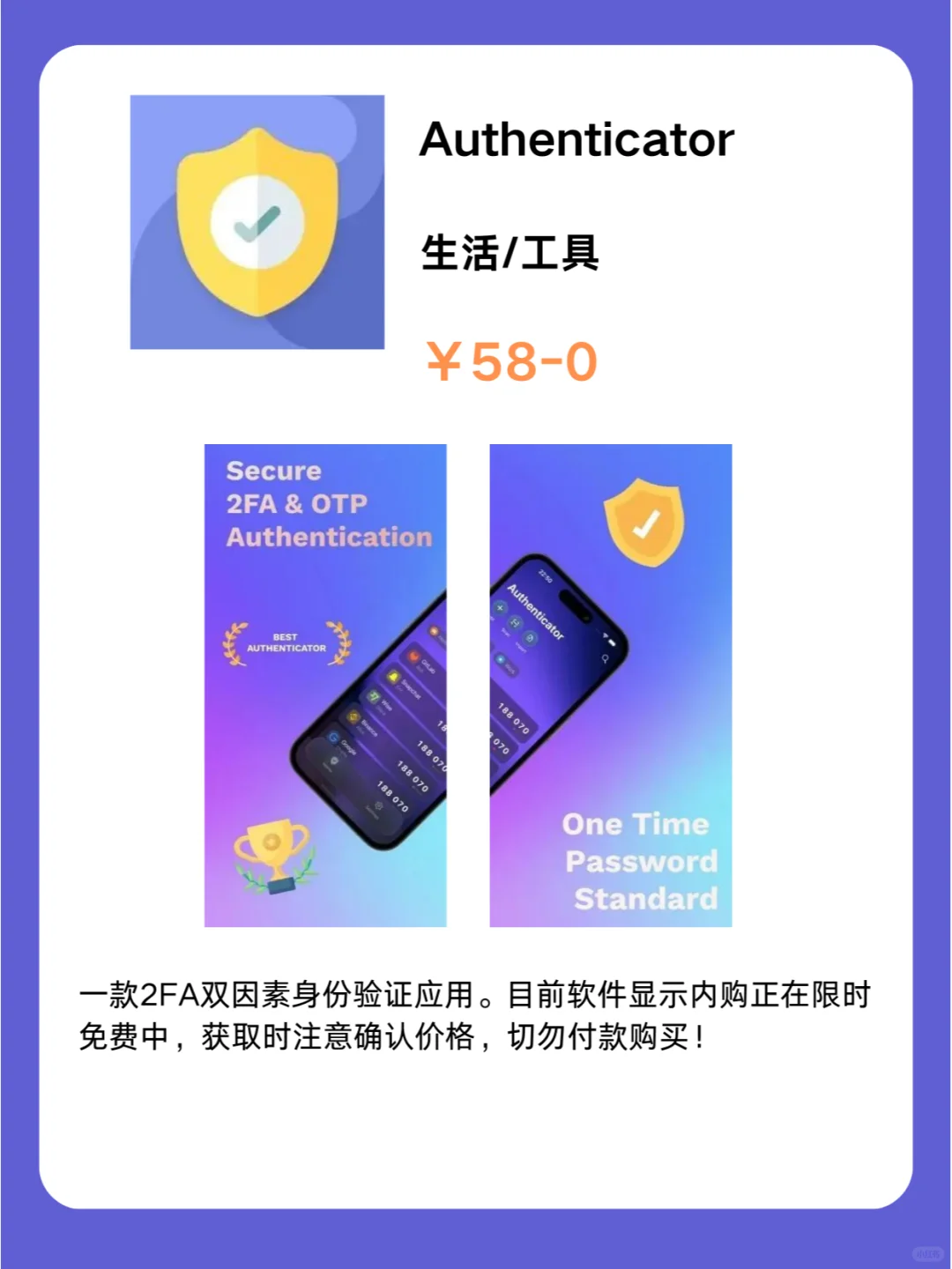 1月30号IOS限免App❗iOS党码住❗除夕快乐❗