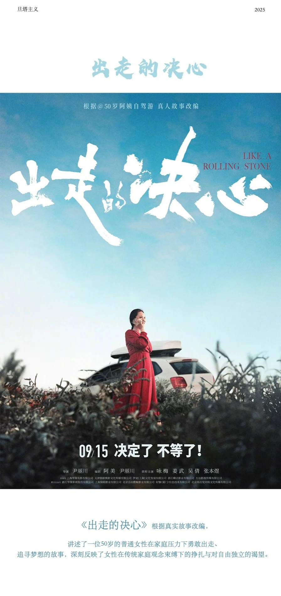 新年快乐|春节必看七部女性主义电影