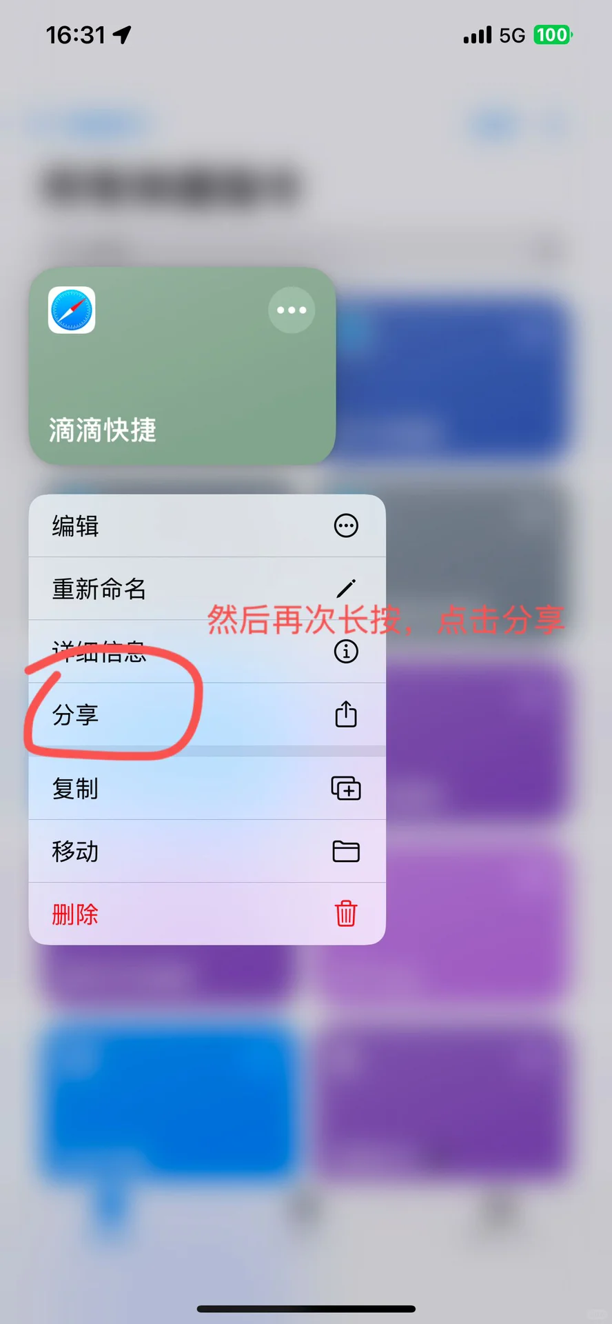 让苹果手机跳过烦人的开屏广告