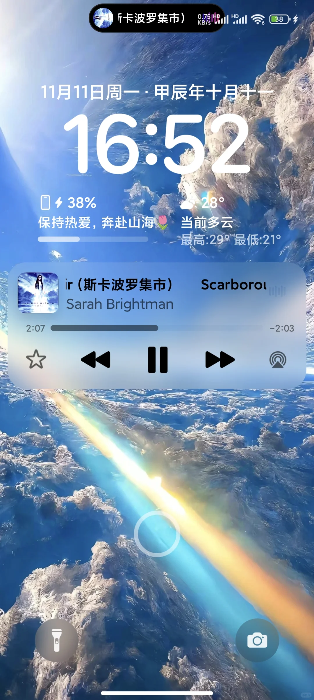 小米15桌面布局穷鬼版