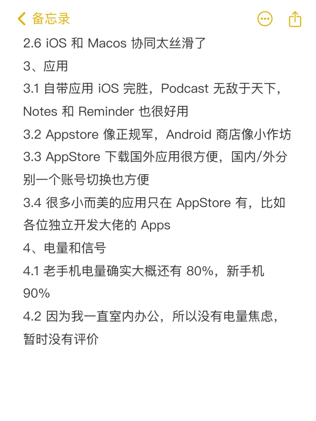 2025年了,iOS 还是完胜 Android,真实体验