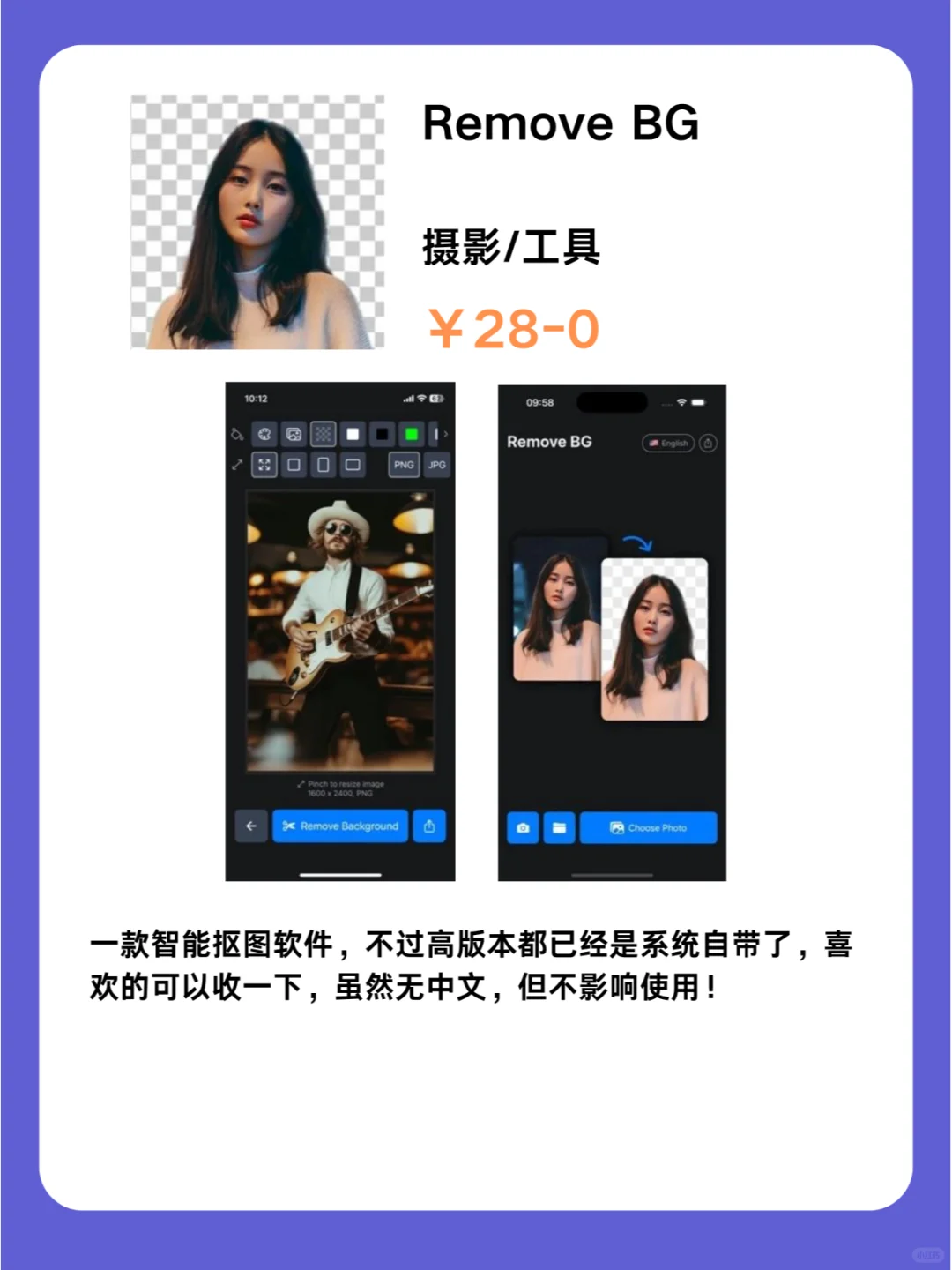 1月29号IOS限免App❗iOS党码住❗除夕快乐❗