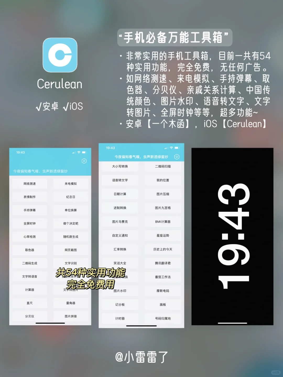8款冷门逆天黑科技app，每一款都是神器！