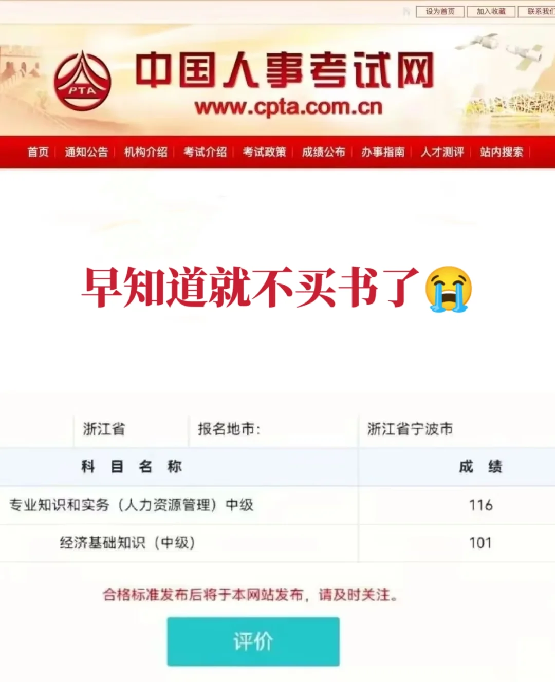 25 中级经济师，早知道这个 app 就好了