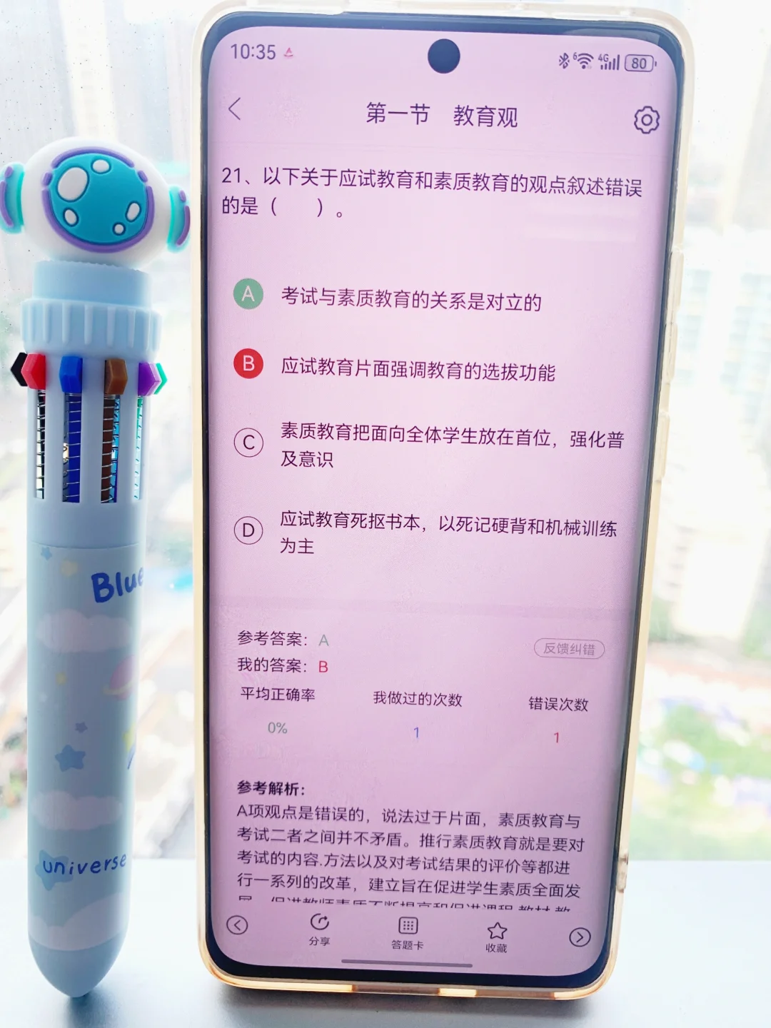 🆘为什么我考过教资才知道这个App😭