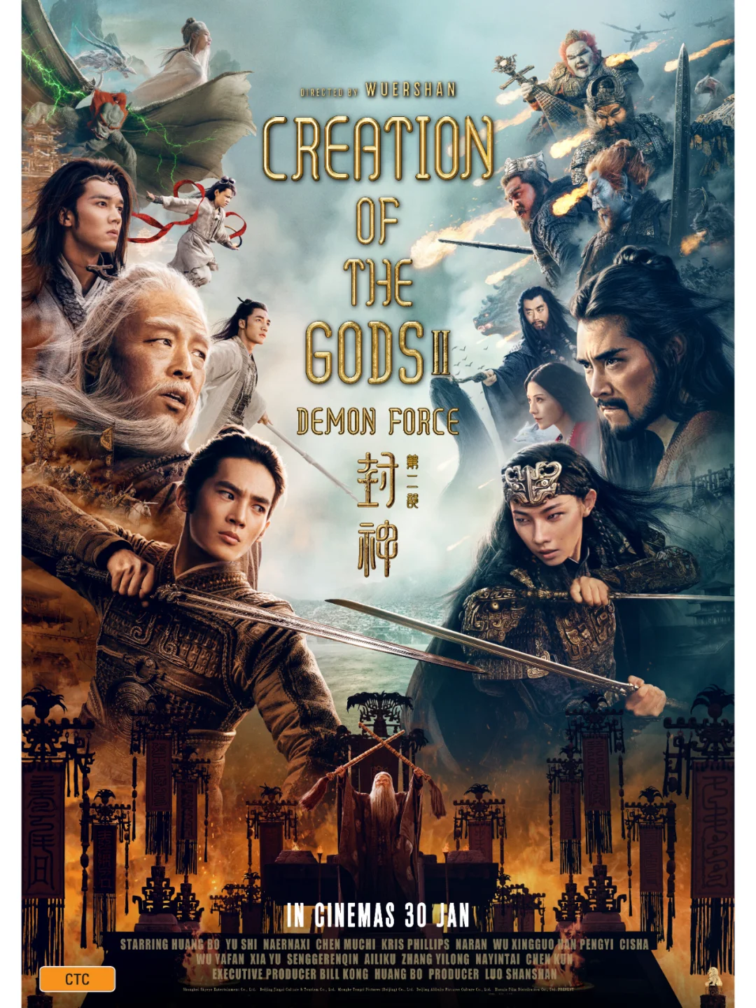 1月29日｜《封神第二部》澳新同步上映