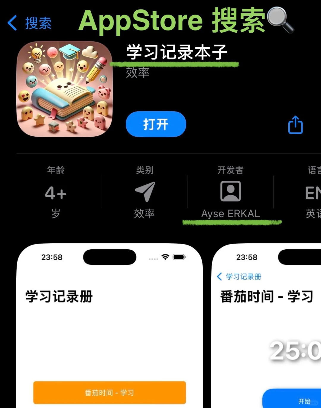 免费追剧App(iOS 安卓）