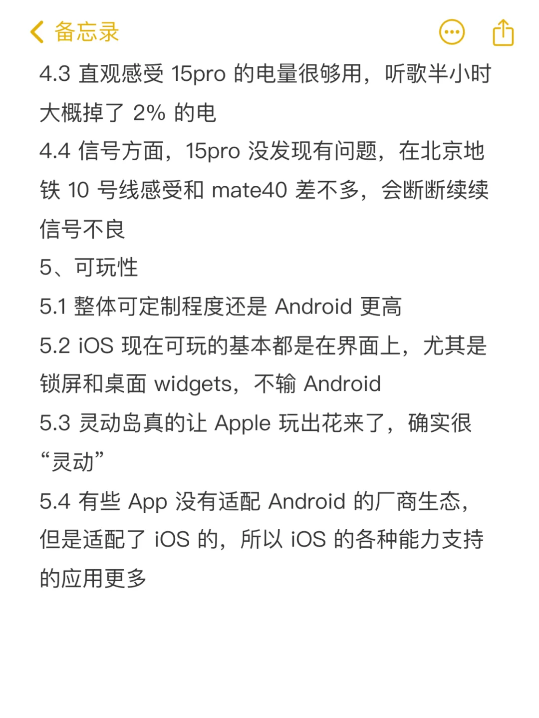 2025年了,iOS 还是完胜 Android,真实体验