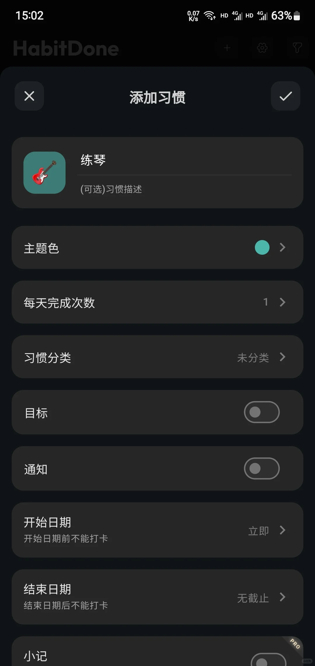 简洁好看的每日打卡app