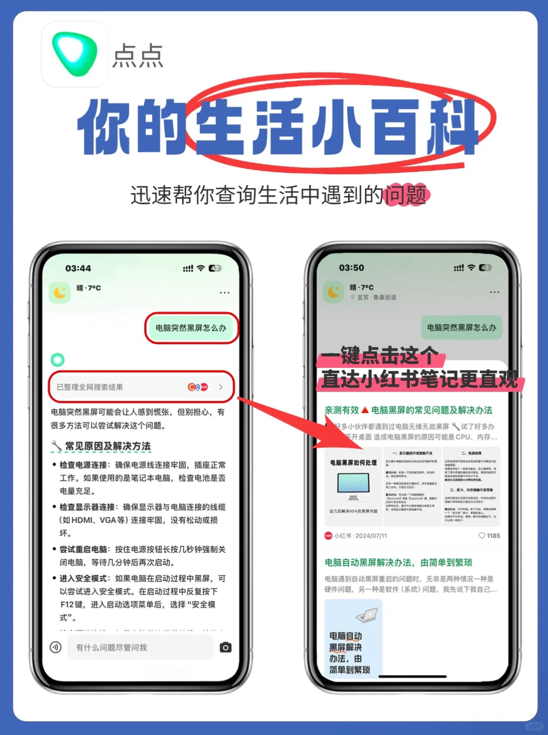 春节假期🧨必备宝藏app看谁还不知道❗️