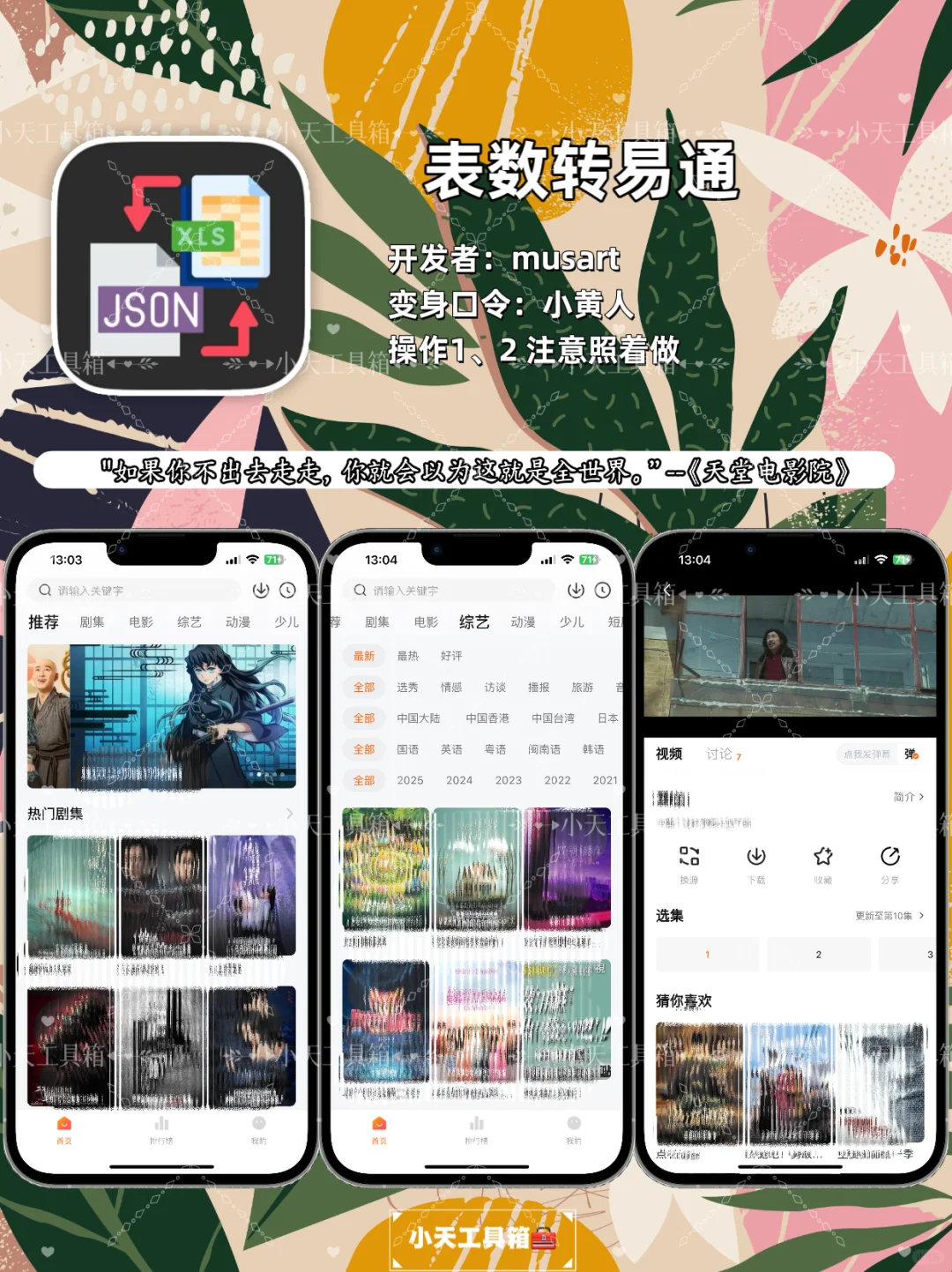IOS苹果追剧神器，合集补充笔记📝(2)
