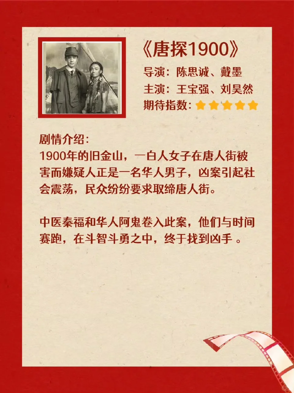 贺岁档电影大PK，你最爱哪部？