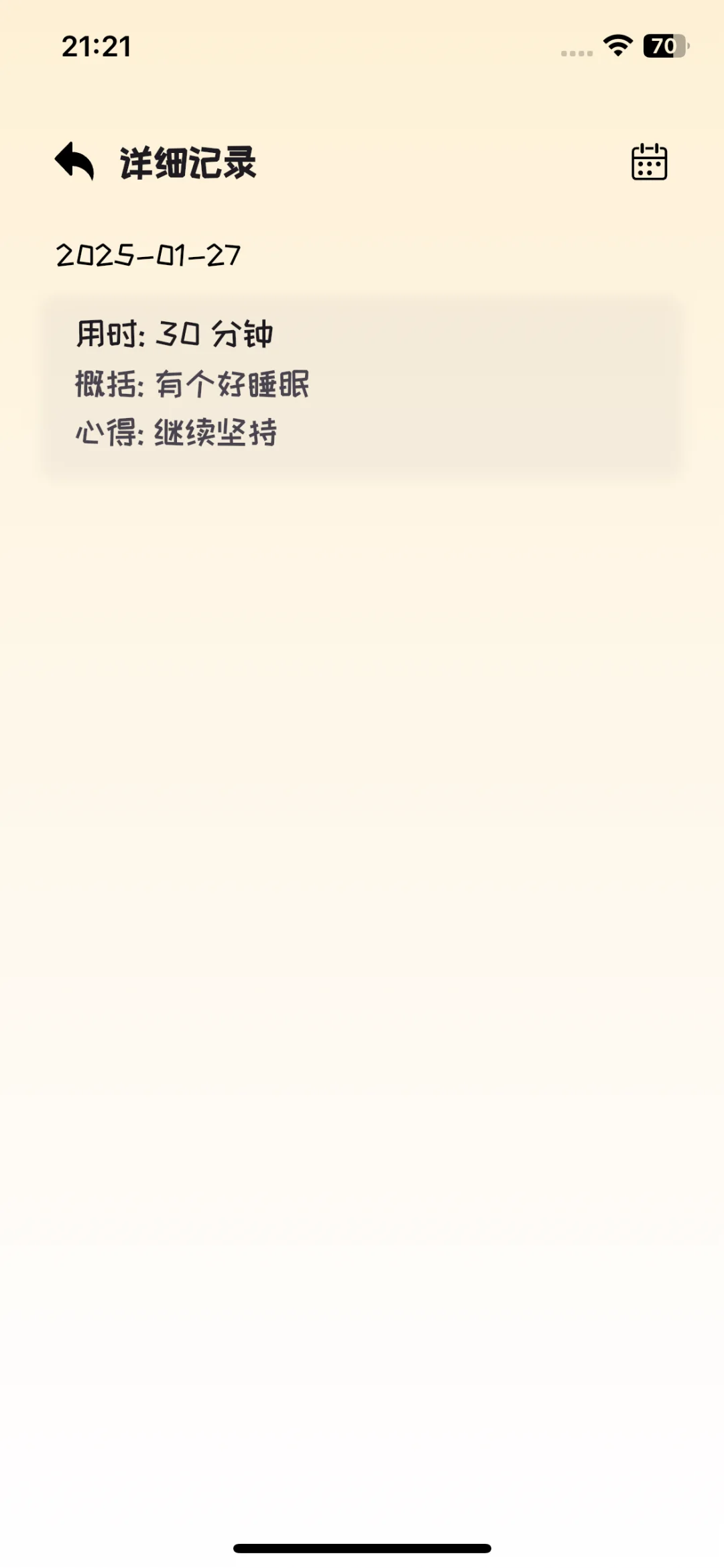 上架一款记录统计技能学习的ios app