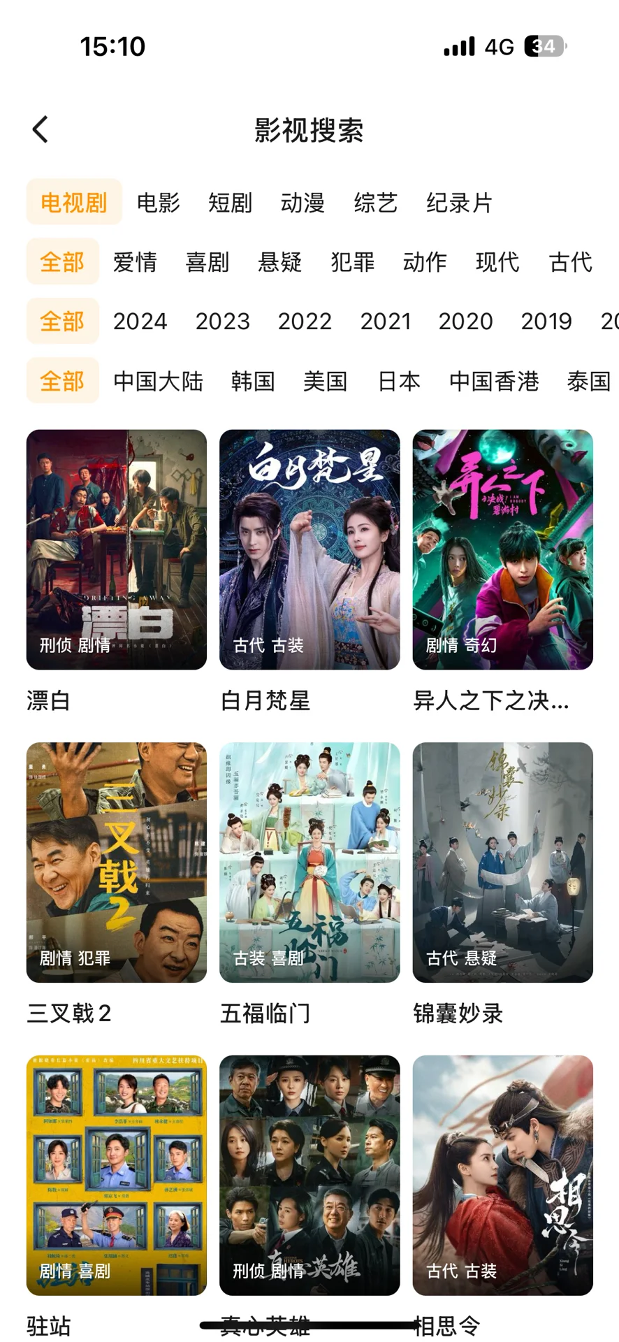 🎈纯分享！免费追剧 APP ，安卓 iOS 都能用