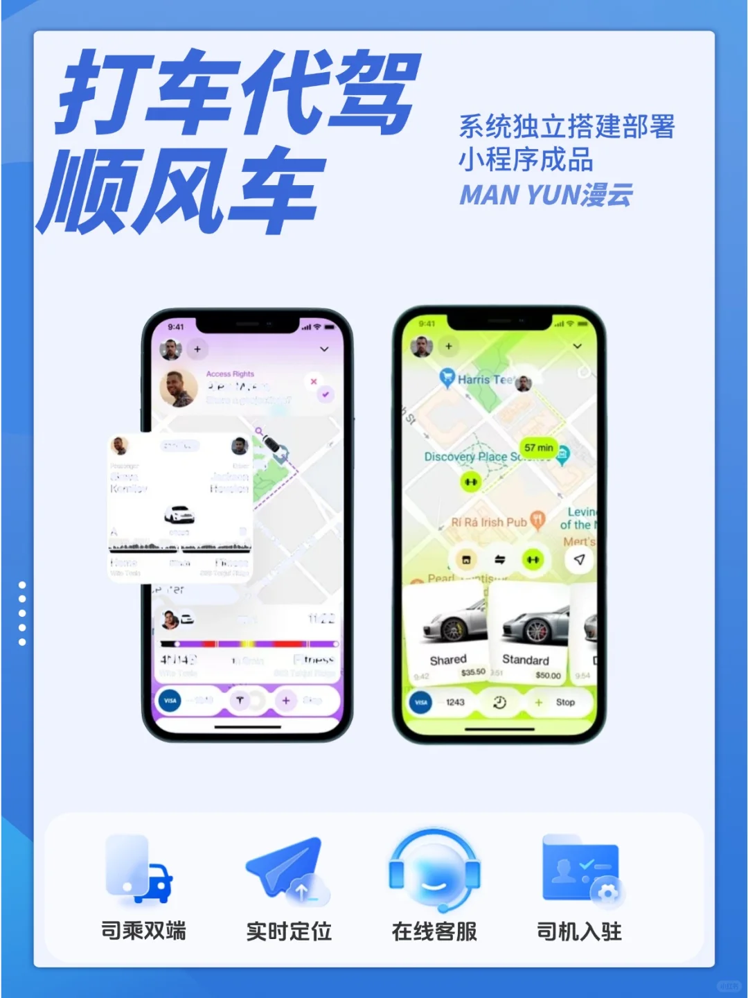 出行新选择!定制打车APP开发🚌📱