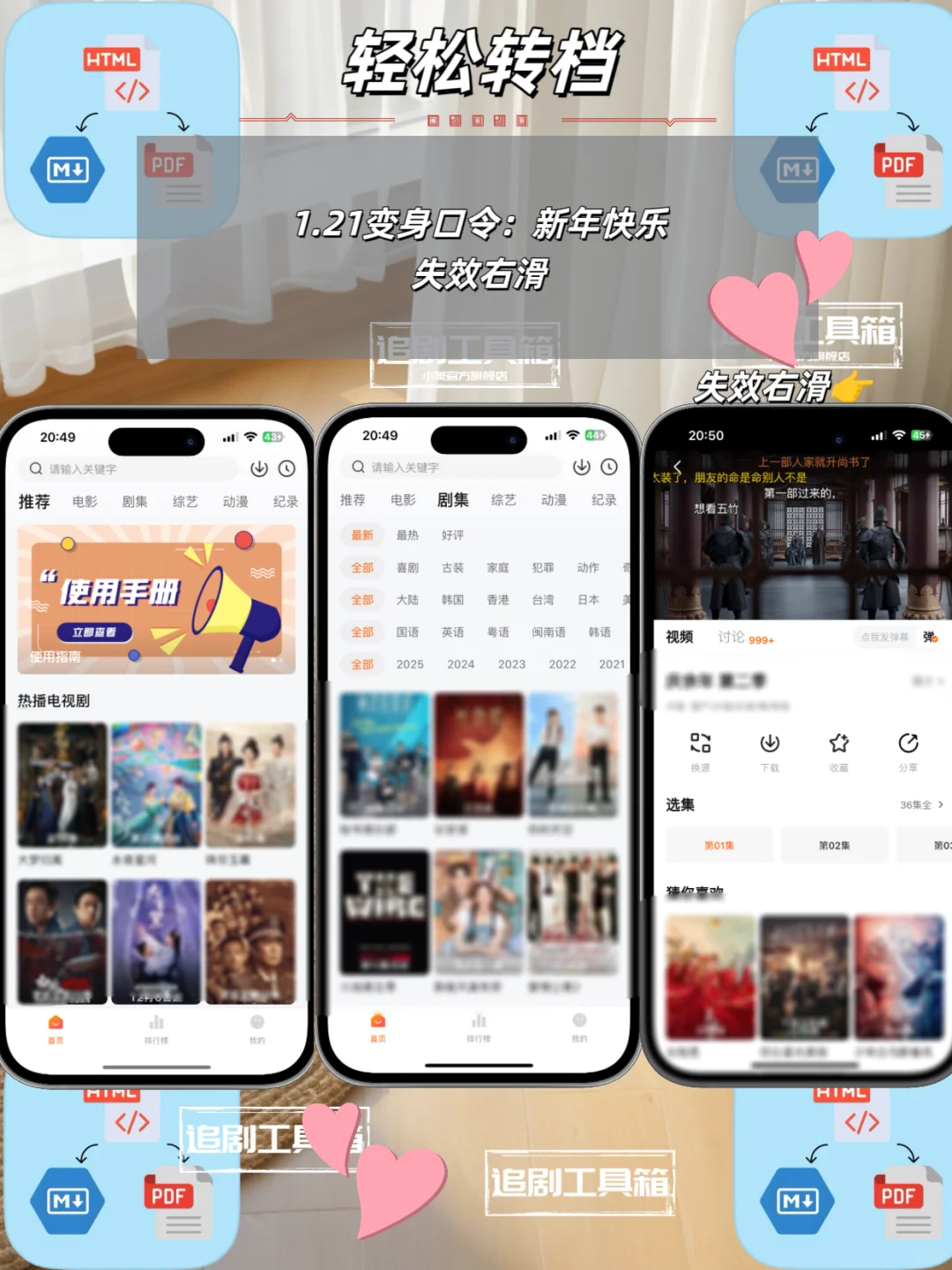 iOS追剧神器新一期分享