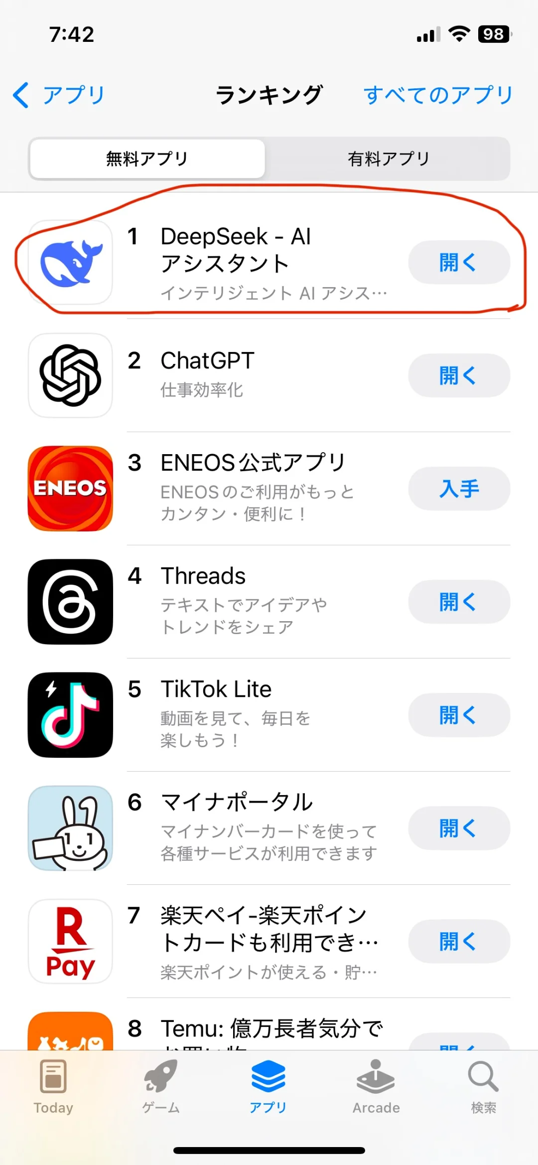 DeedSeek登顶日本苹果免费App榜首