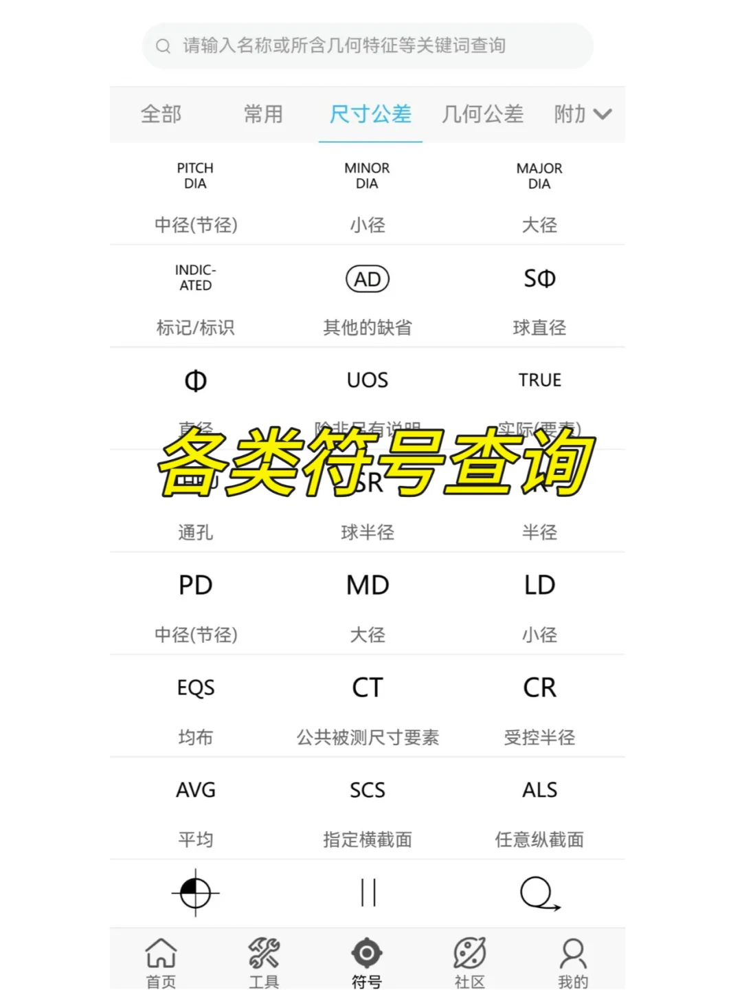 我的机械师父终于告诉我这个APP了！