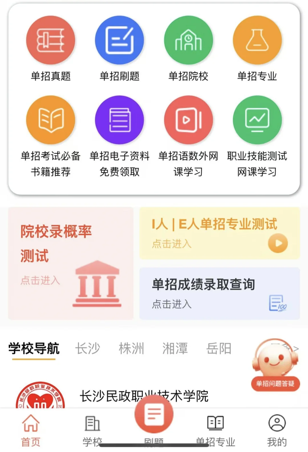 单招不看这个文学常识包后悔的