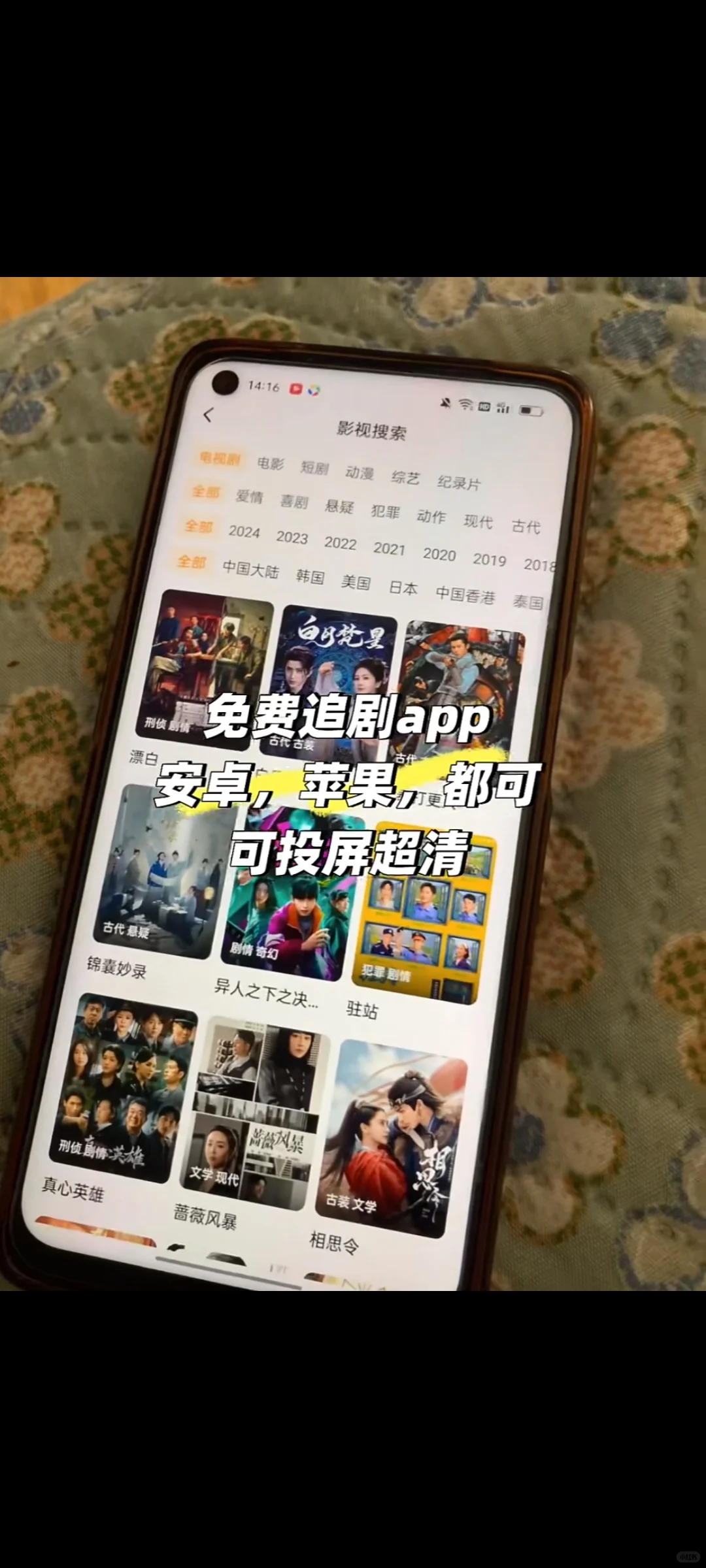 这么好用的看剧软件，当然要分享给大家了