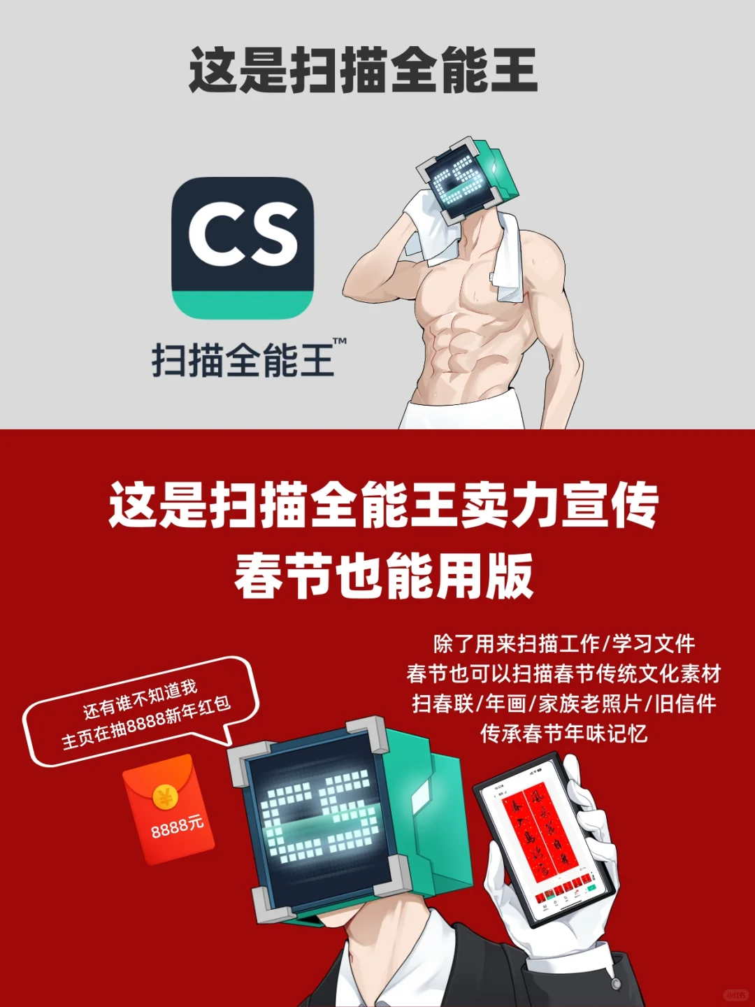 谁是过年最值得用的App？