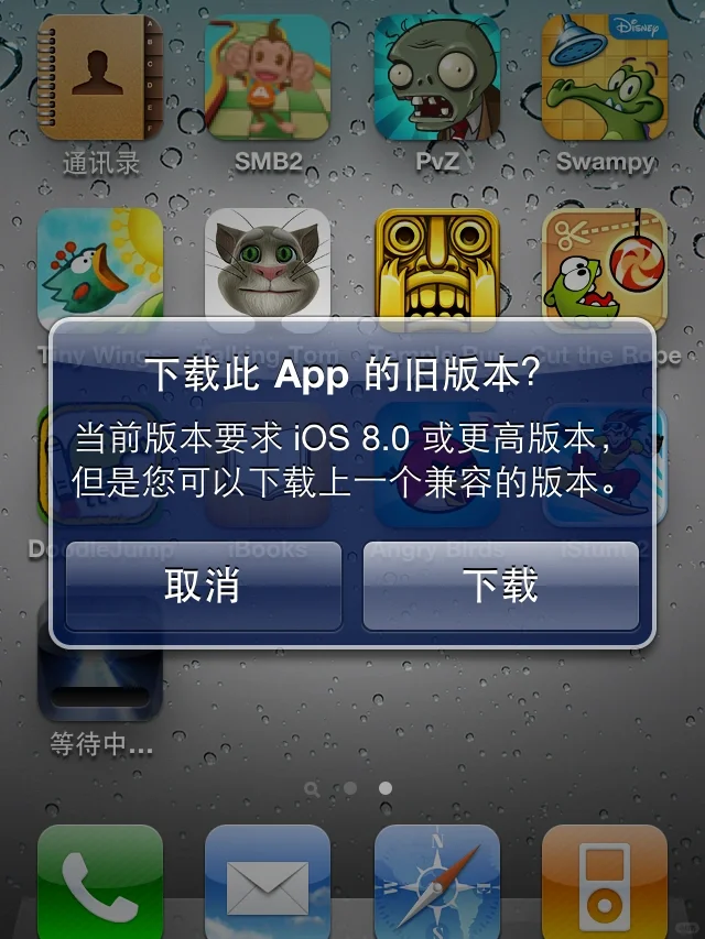 奇迹发生了？iOS 4.3.3能进去App Store了