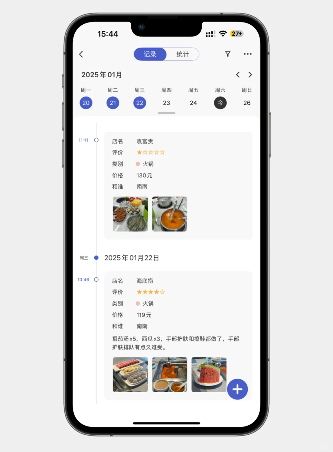 发现一个巨好用的美食图鉴APP