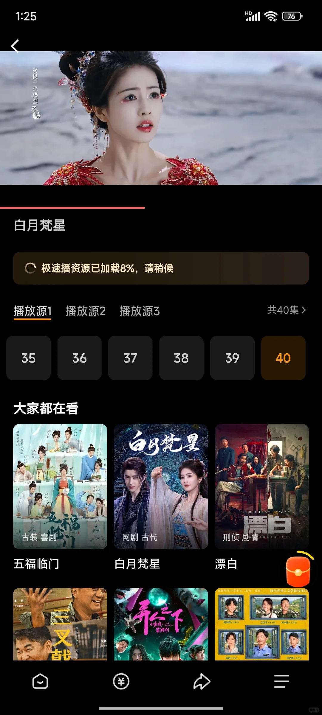 追剧党必备神器