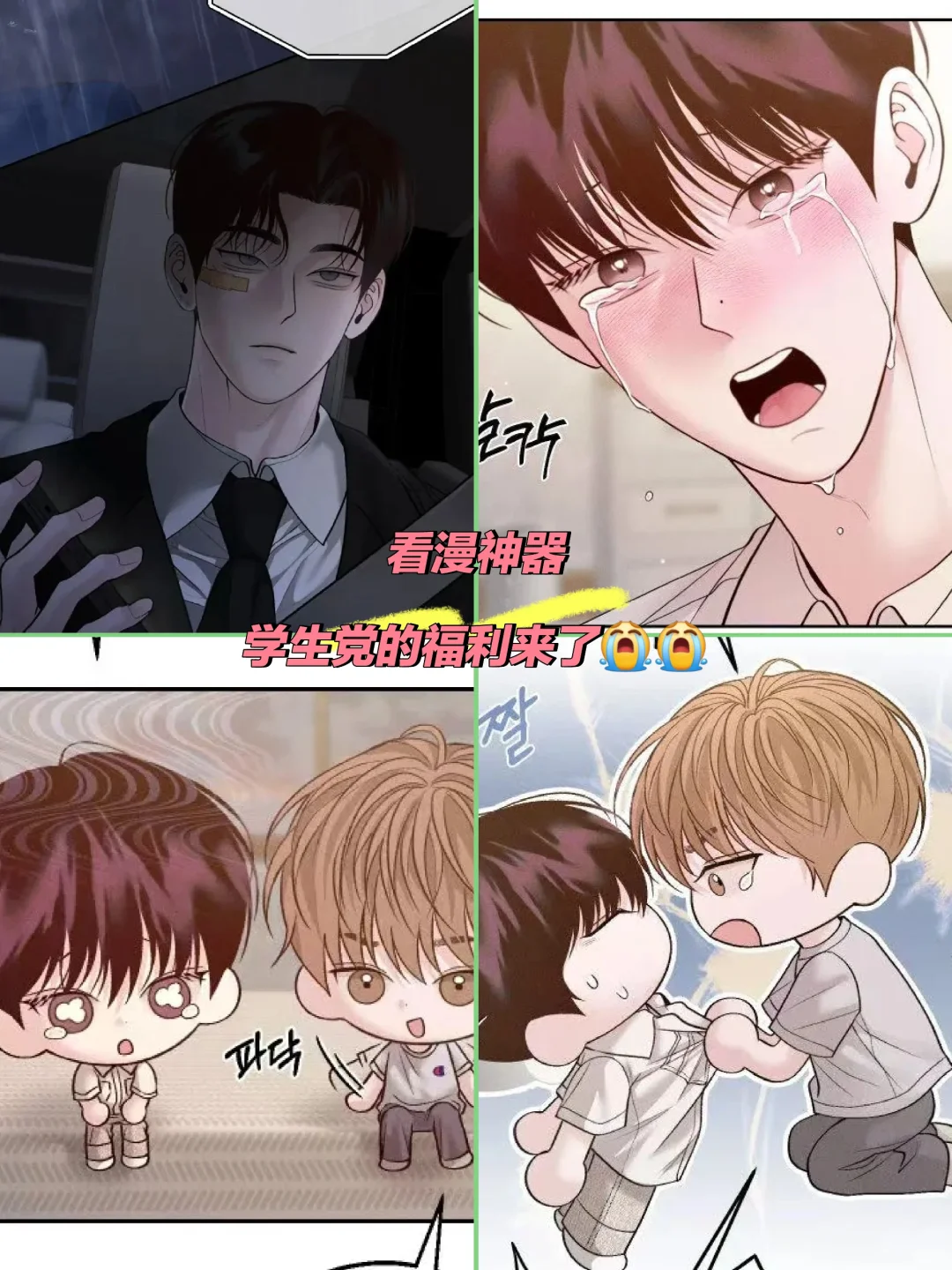 不会吧，还在到处求人看漫？免～F进来自取