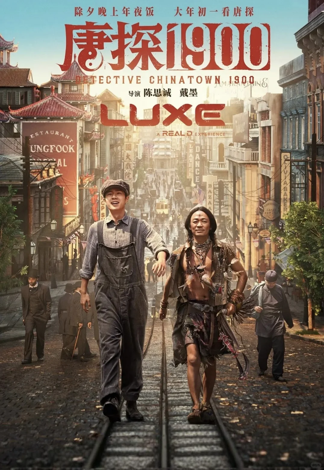 2025春节档电影｜你蕞期待哪一部⁉️