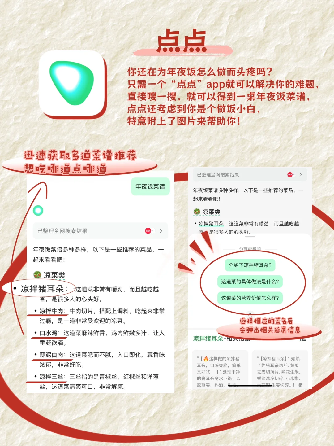 4款新年必备APP，关键时刻帮大忙❗️