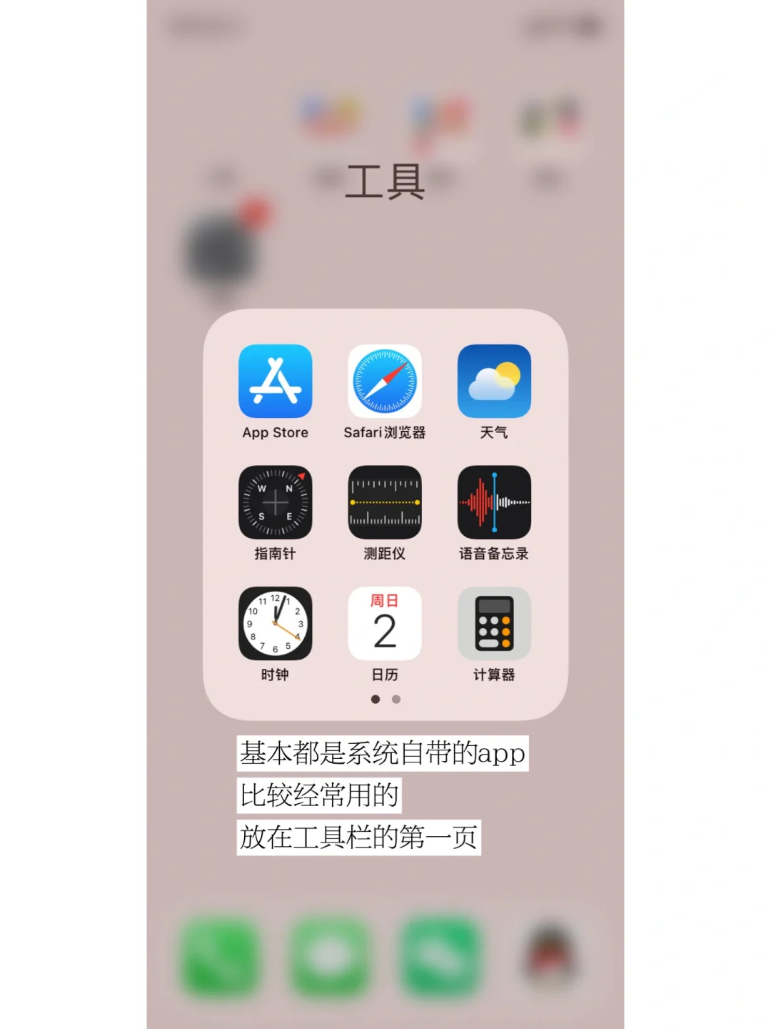 极简手机，仔细审视你的手机app