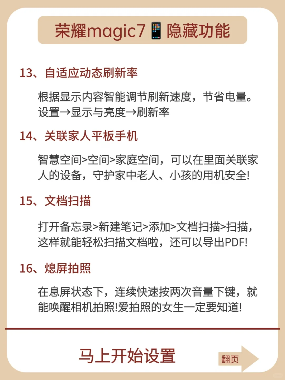 荣耀用户嘴太严❗99%没发现的隐藏玩法！