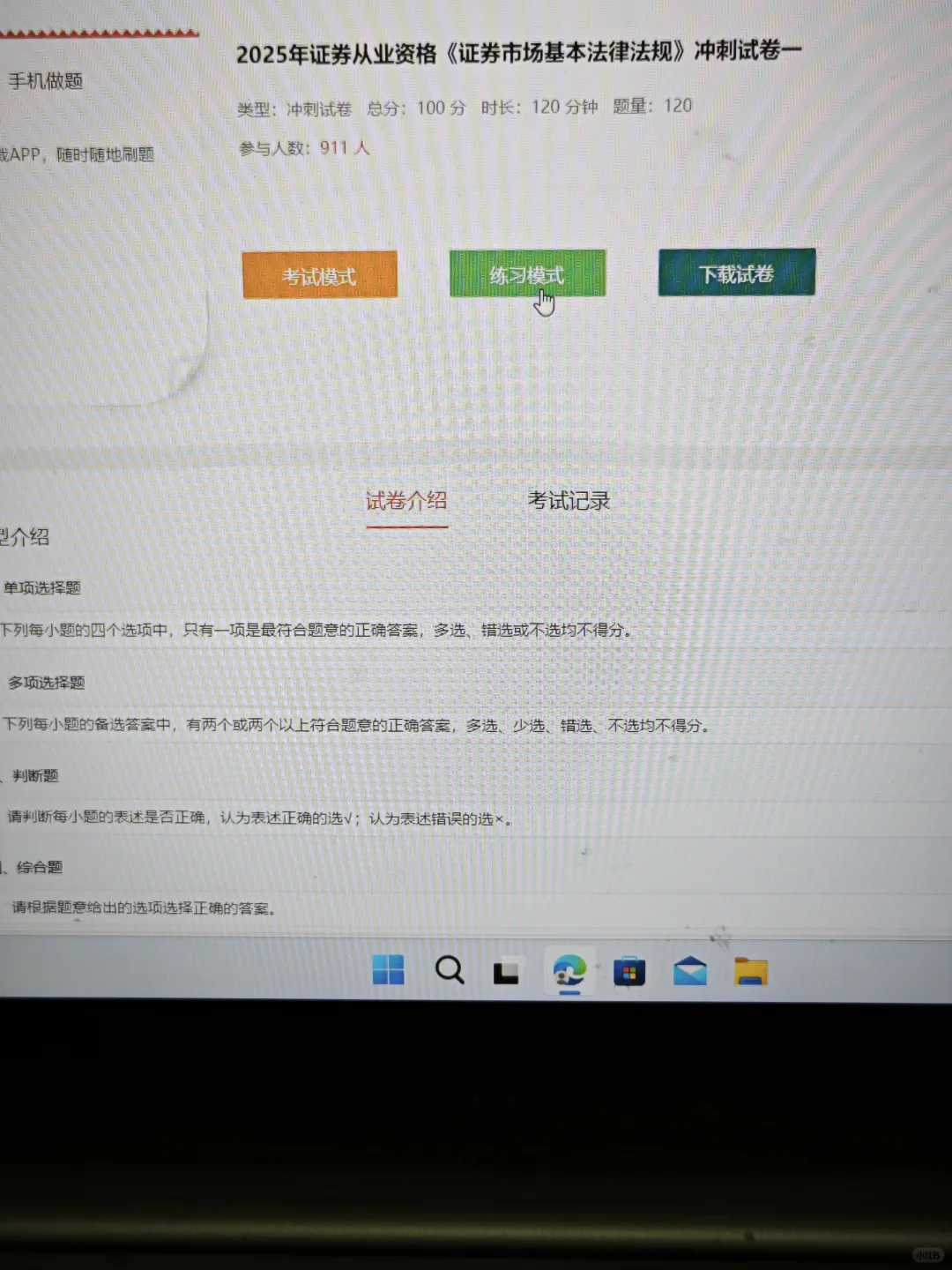 证券从业，请锁死这个app