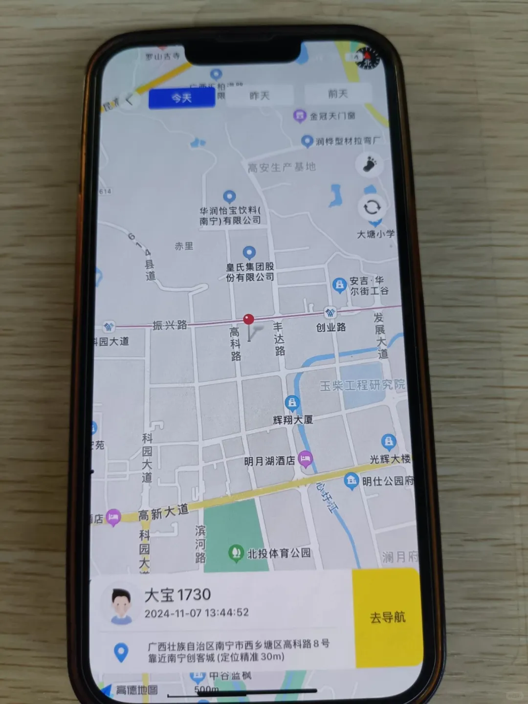 发现一个实用的APP，防止孩子沉迷手机