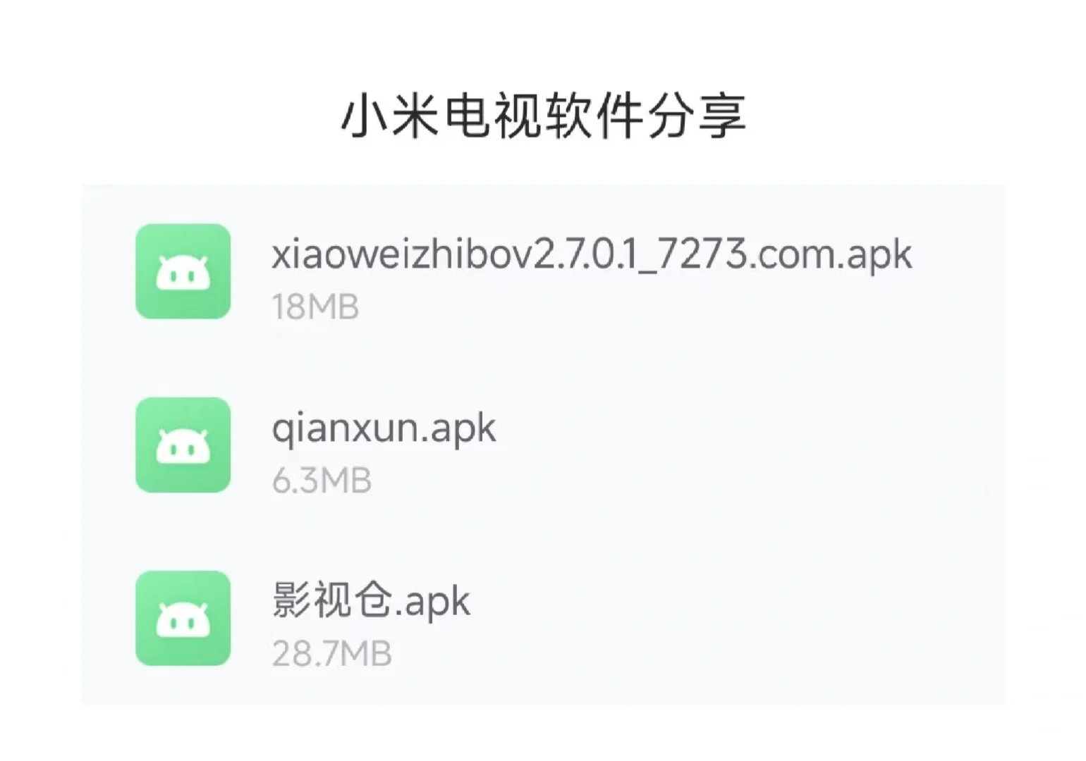 分享看电视直播app
