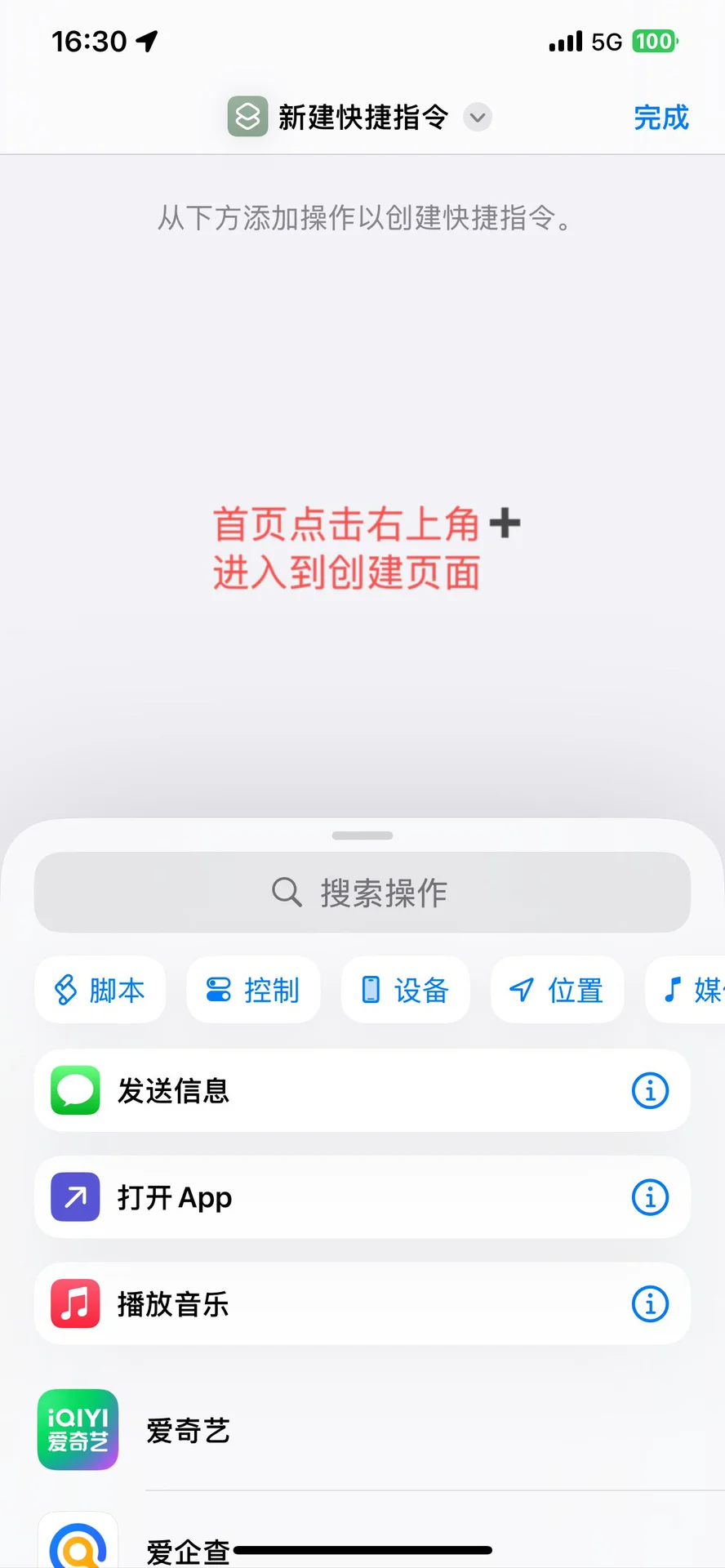 让苹果手机跳过烦人的开屏广告