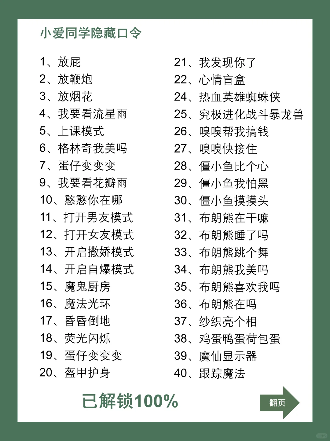 哇呜！雷军都收藏过的21个红米隐藏功能！!
