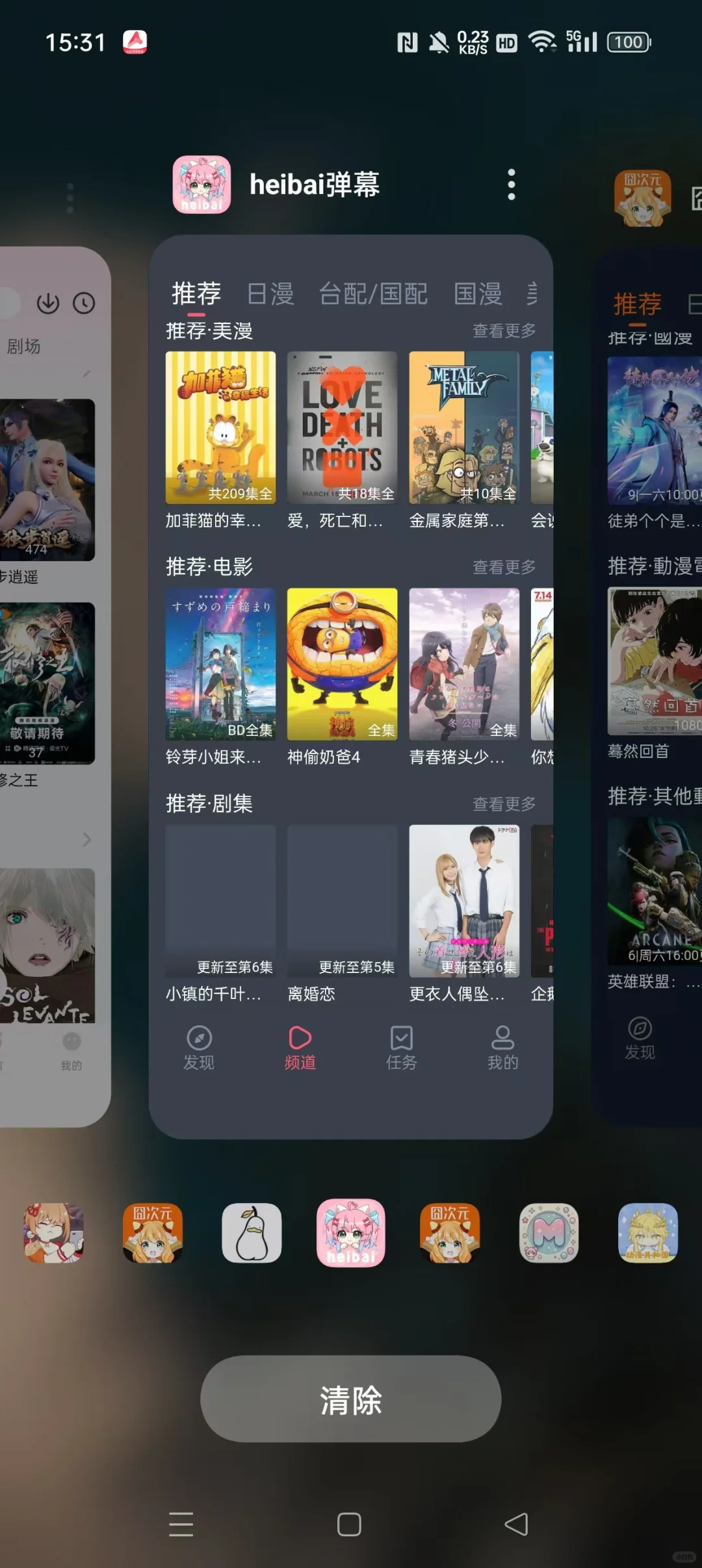 安卓免费动漫app推荐！囧次元纯净版！