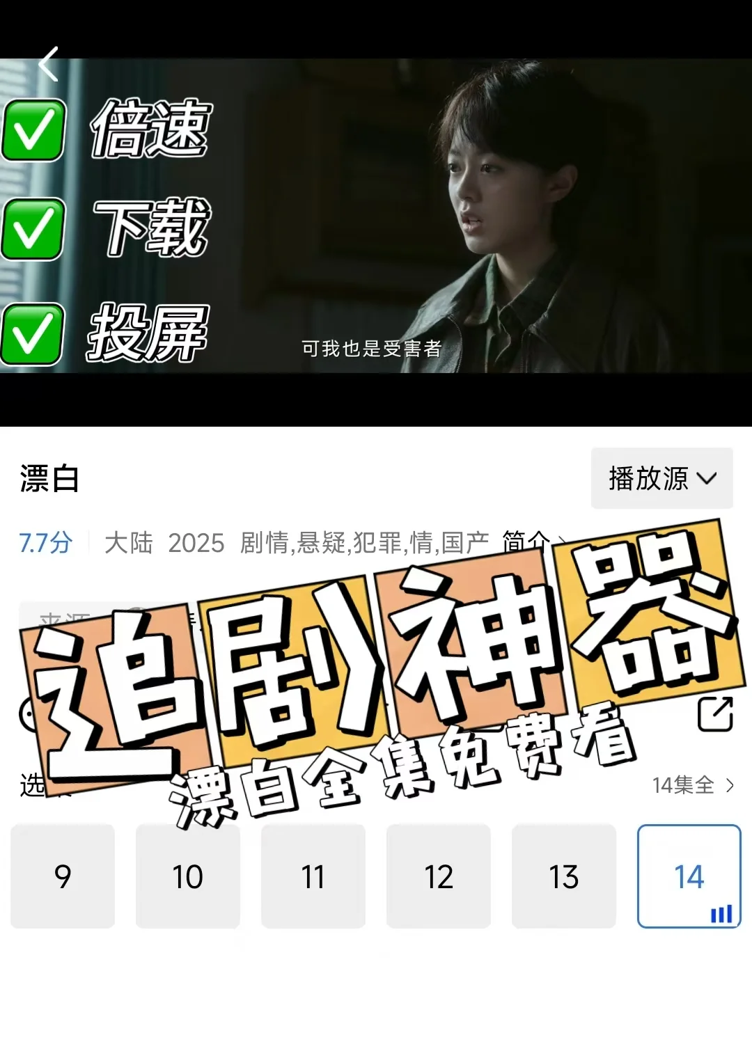 分享我在用的免费追剧APP,安卓ios都能用