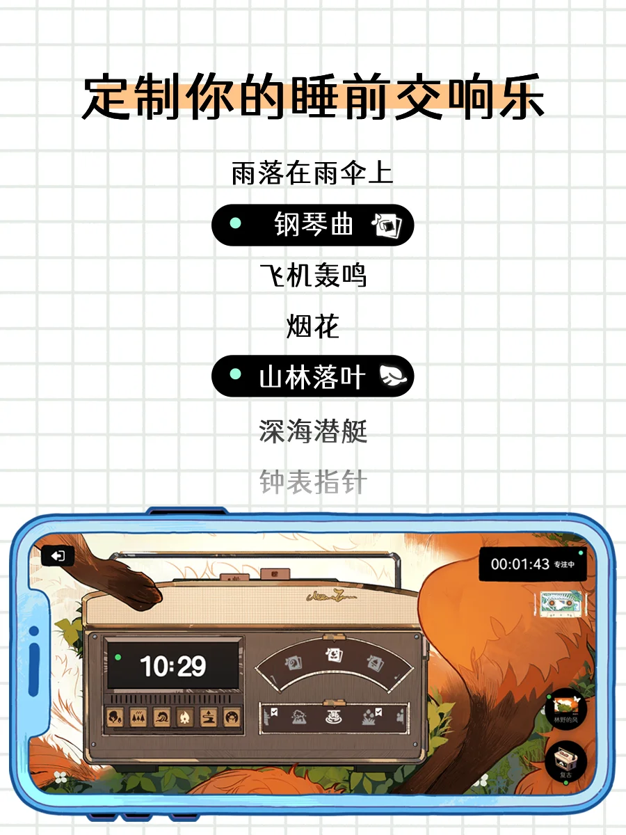 我要向全世界安利，森林电台安卓也上线啦！